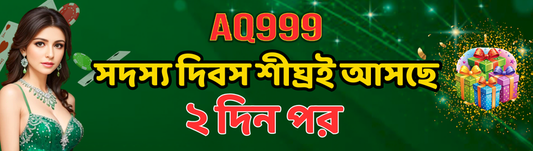 AQ999 | All Bets Are On | The House Always Wins... Or Do You?